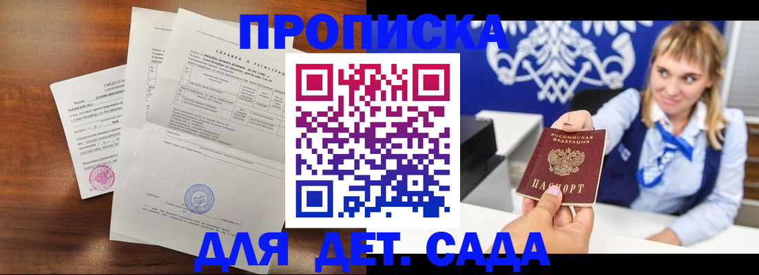 прописка для военкомата в Тимашёвске