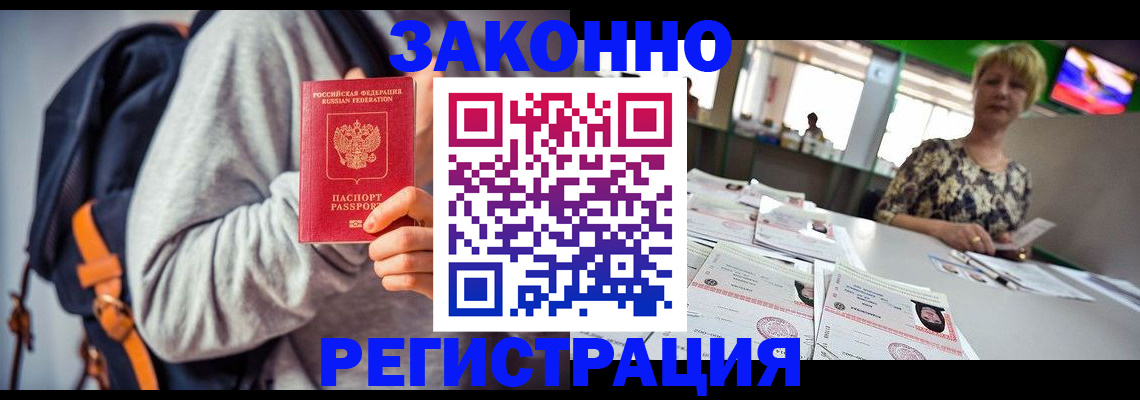 регистрация для школы в Тимашёвске