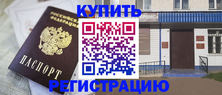 прописка поиск в Тимашёвске