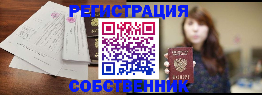 временная регистрация поиск в Тимашёвске