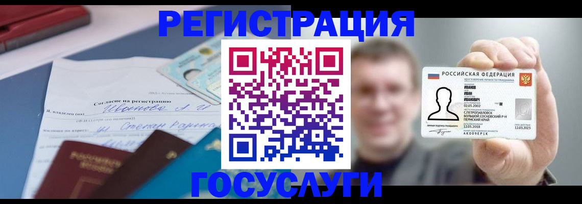 прописка 2025 в Тимашёвске