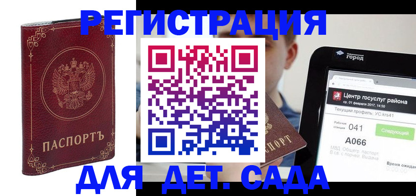 временная регистрация собственник в Тимашёвске
