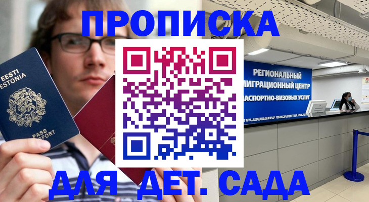 временная регистрация законно в Тимашёвске