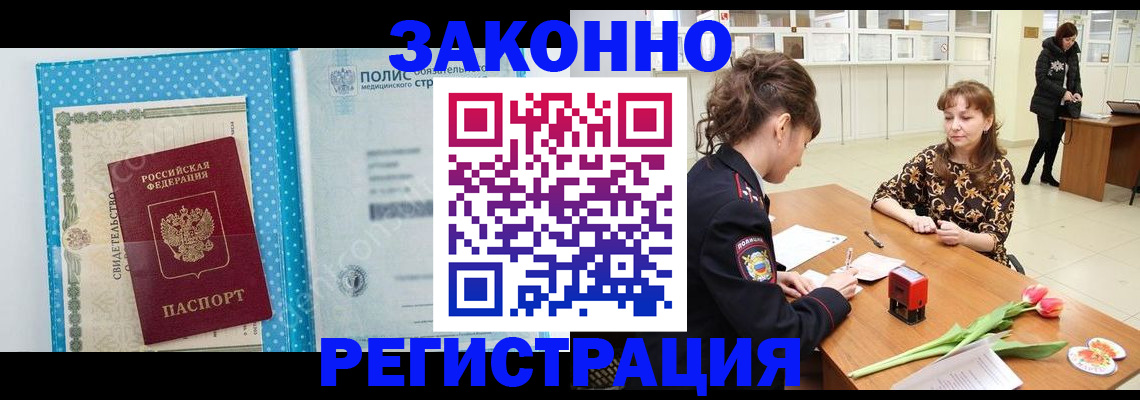 прописка в квартире в Тимашёвске