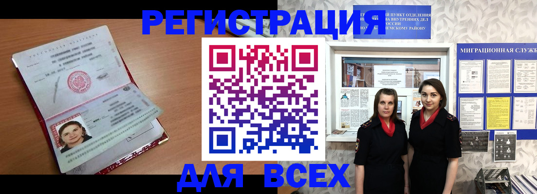 регистрация для дет. сада в Тимашёвске